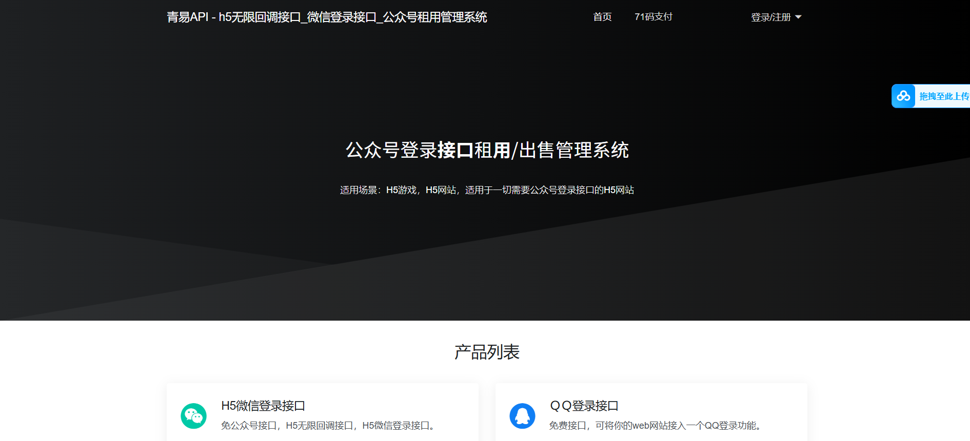 公众号无限回调登录接口系统源码+搭建教程-源码亲测网