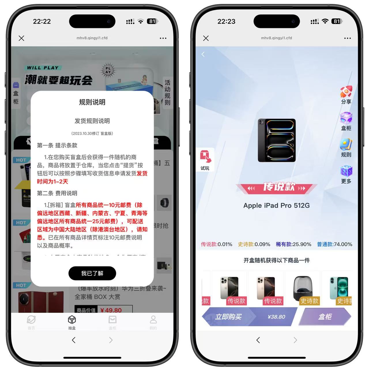 图片[2]-2025全新潮乎盲盒H5版本完美运营版(已打包oss图片资源)-源码亲测网