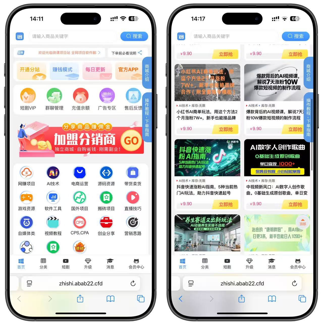 2025彩虹云商城版开源知识付费商城系统-源码亲测网