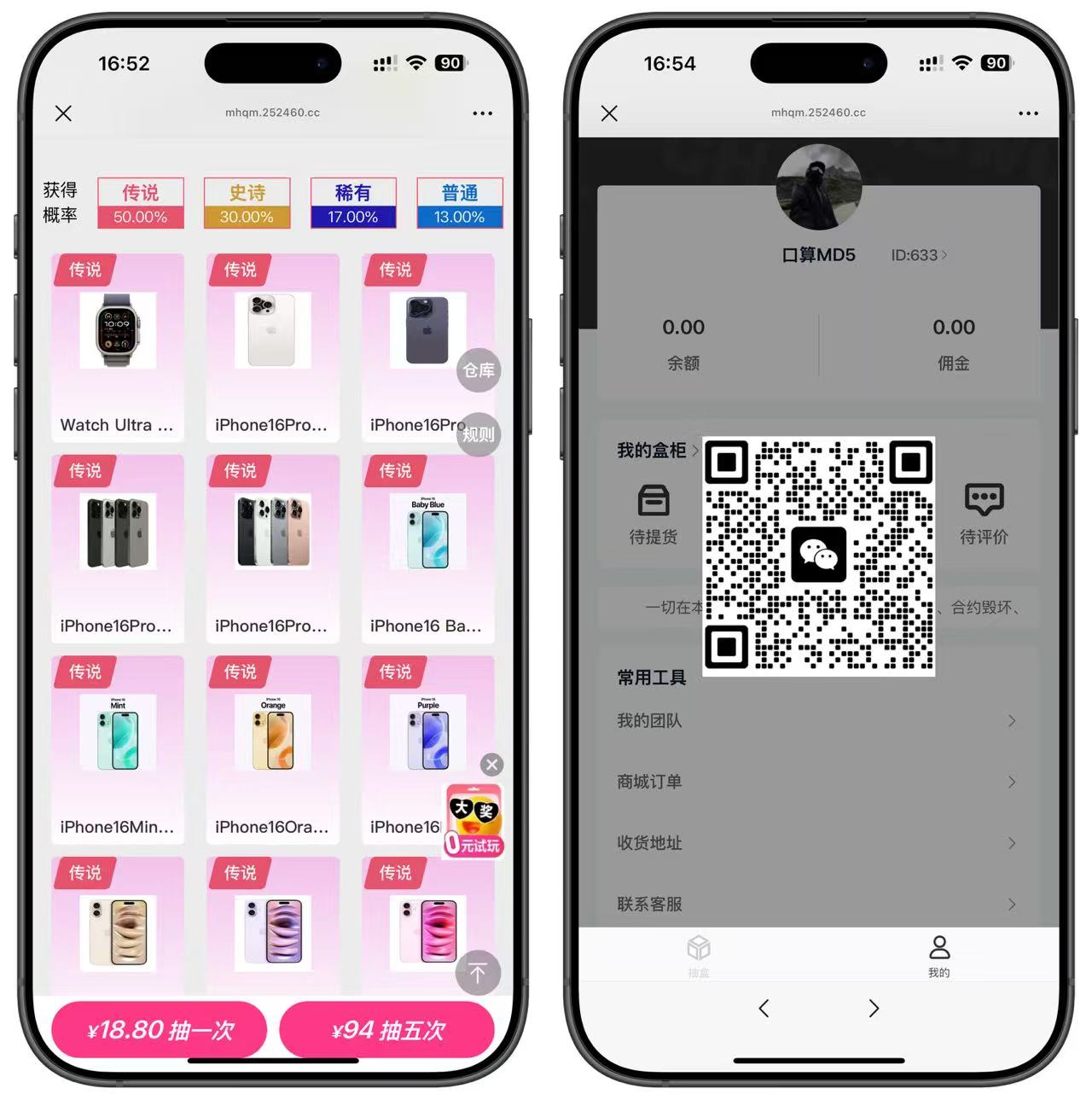 图片[2]-最新潮乎盲盒V6版本-源码亲测网