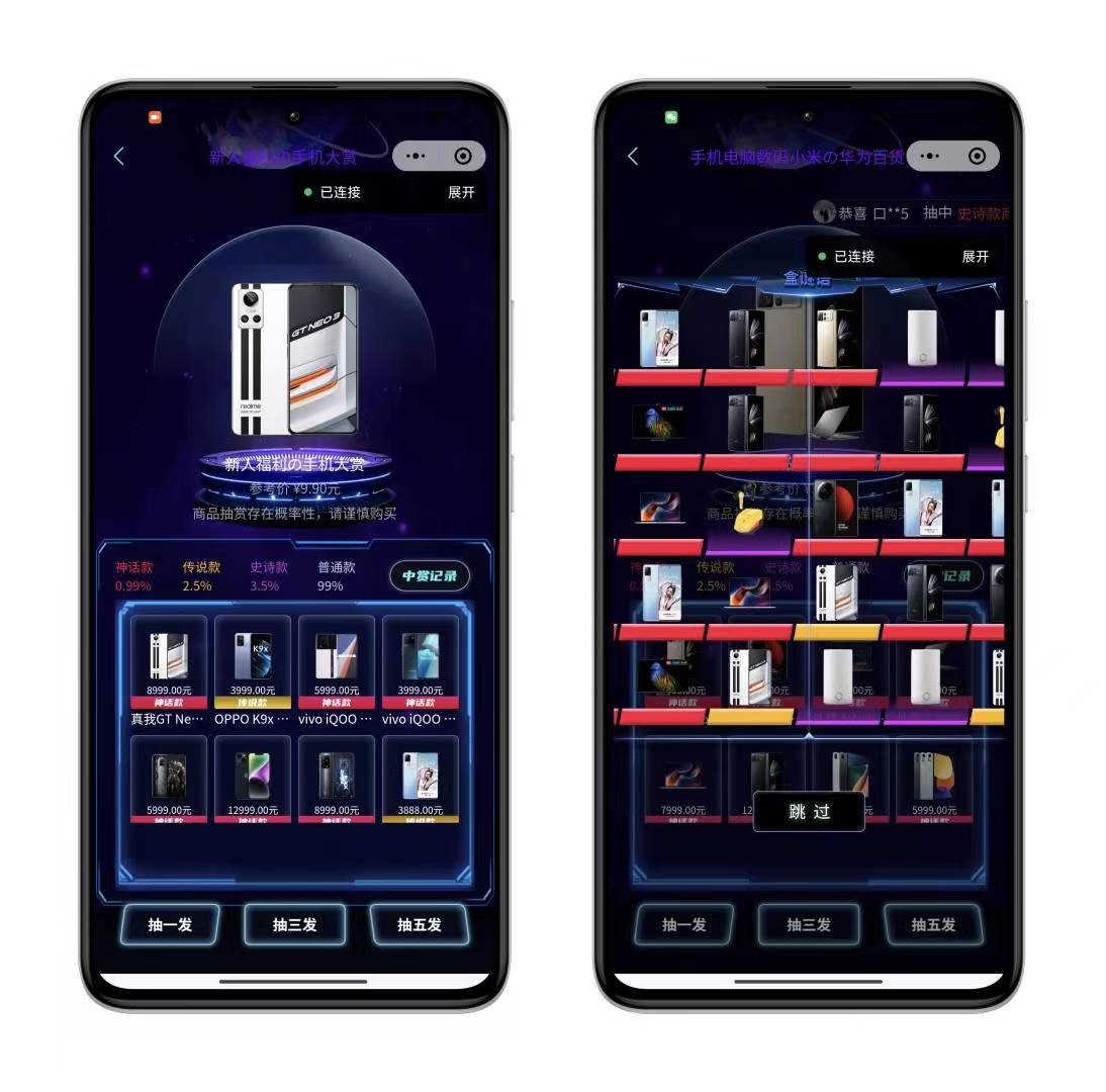 图片[2]-炫酷ui盲盒小程序-源码亲测网