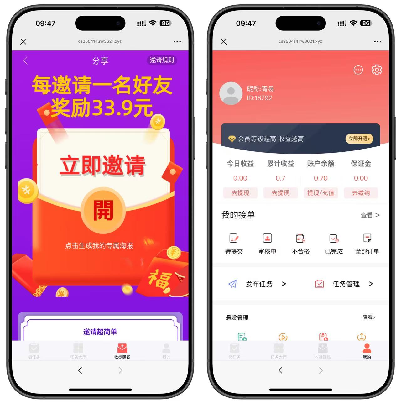 图片[2]-2025最新悬赏系统(易支付)-源码亲测网