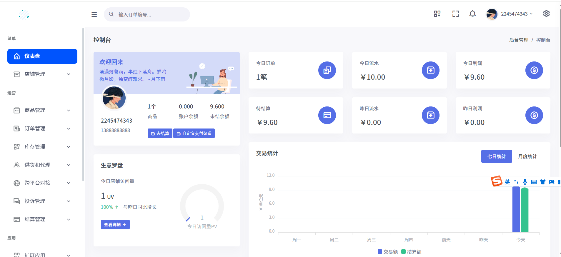 图片[3]-鲸发卡V11.71系统源码+企业自动发卡网-源码亲测网