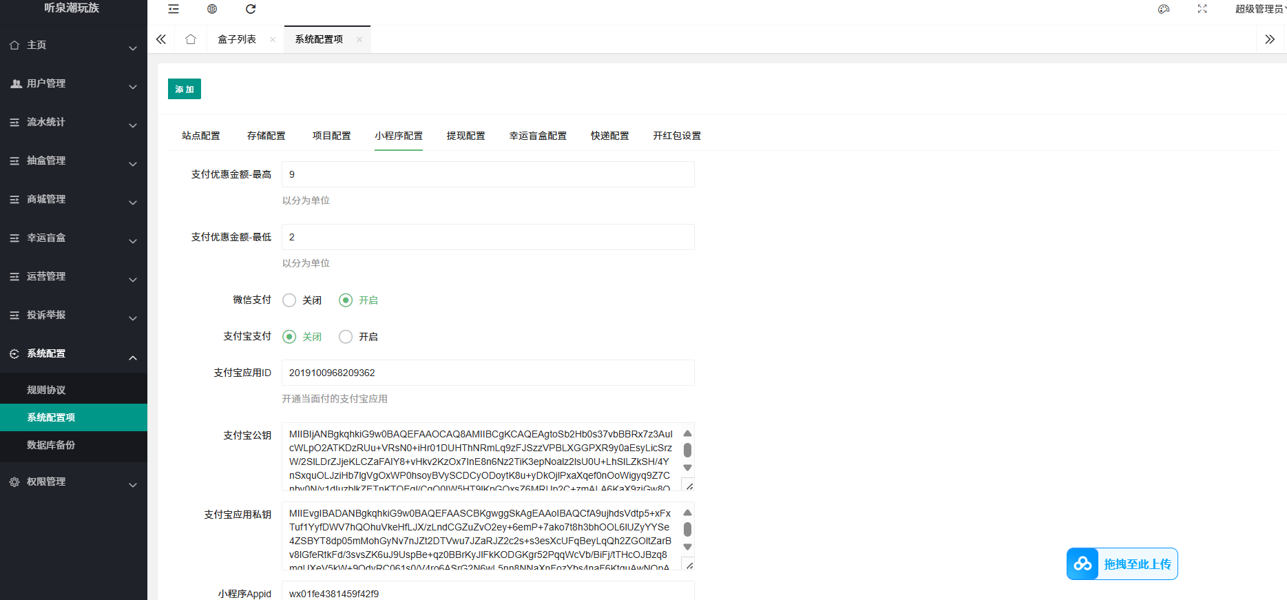 图片[5]-2025全新潮乎盲盒小程序版本完美运营版(已打包oss图片资源)-源码亲测网