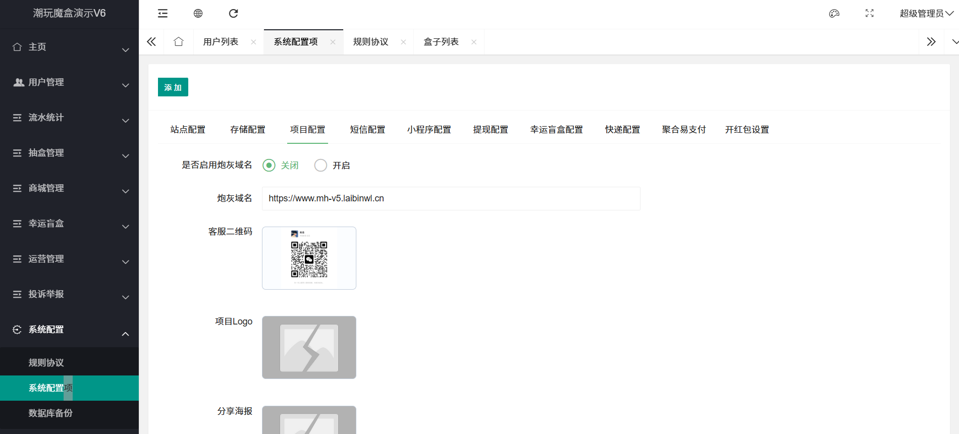 图片[4]-7月最新！高仿百度网盘奇妙赏盲盒源码 – Uniapp前端 + 易支付对接 + 无限回调 + 1:1完美复刻UI-源码亲测网