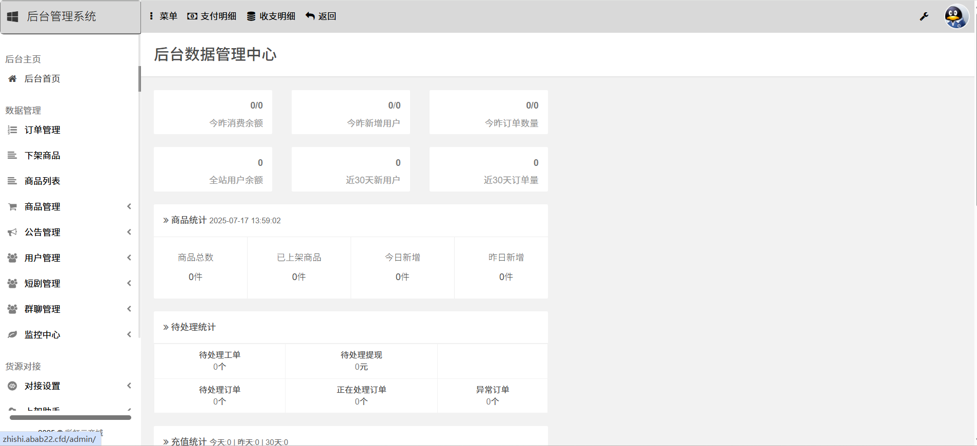 图片[5]-2025彩虹云商城版开源知识付费商城系统-源码亲测网