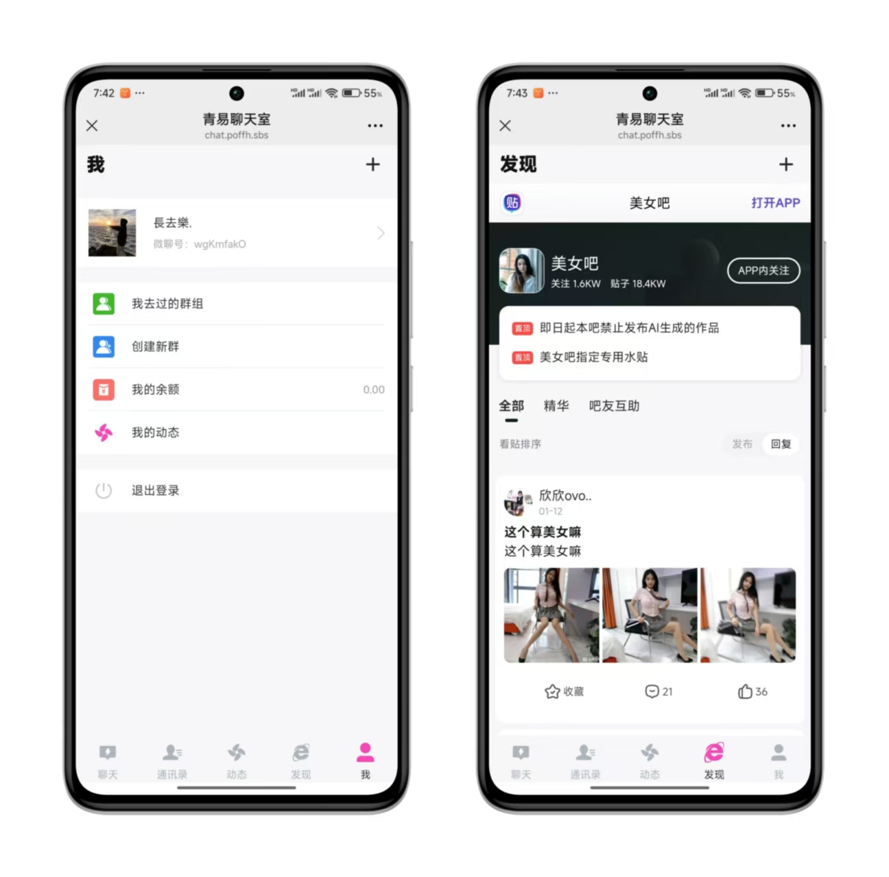 图片[2]-h5聊天室源码-源码亲测网