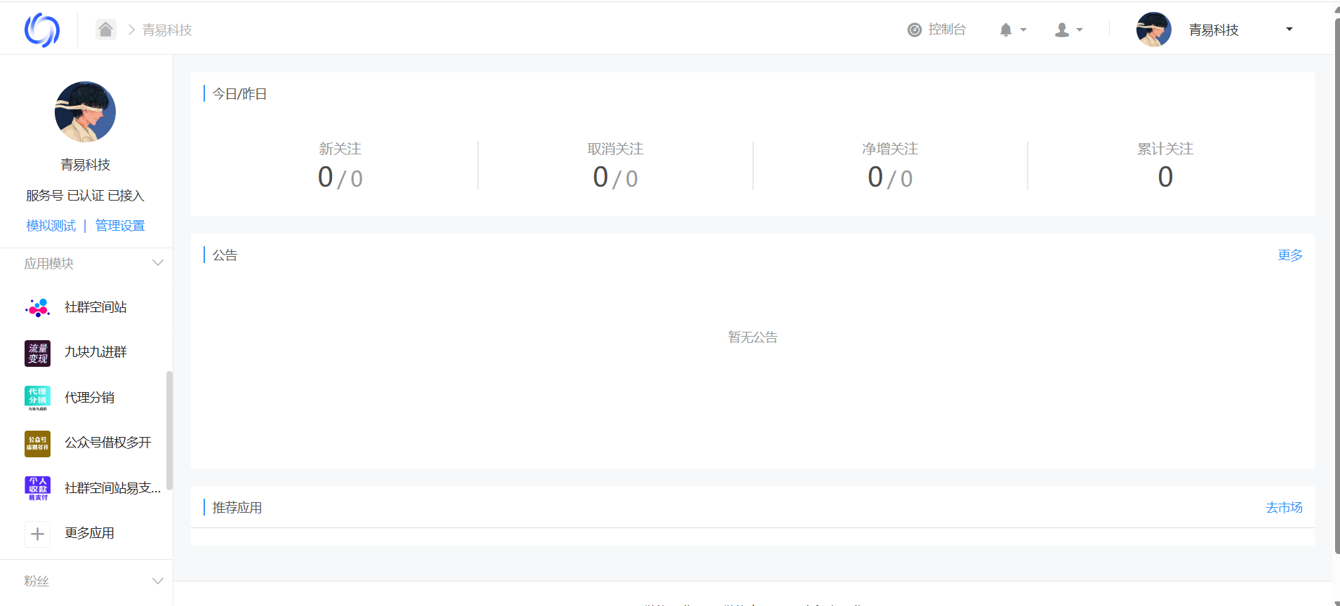 图片[6]-社群空间站+付费入群二合一系统(对接易支付)-源码亲测网