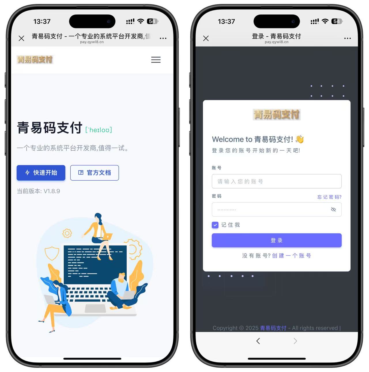 2025源支付v7新版码支付系统V1.8.9-源码亲测网