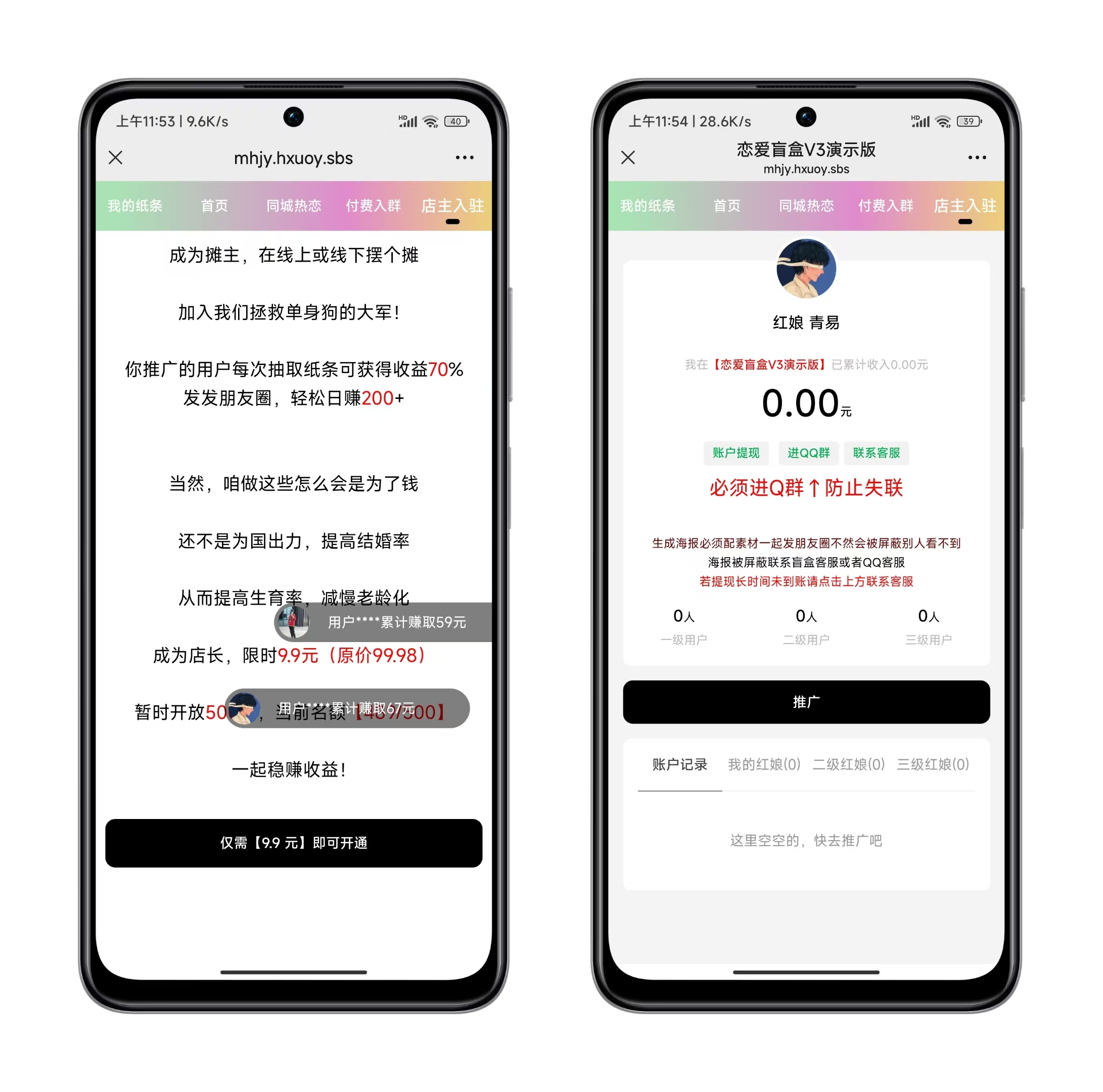 图片[2]-2025最新盲盒交友+付费进群二合一版本-源码亲测网