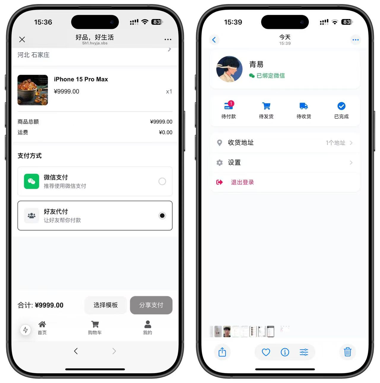 图片[2]-五合一代付源码美团/携程/滴滴出行/京东/拼多多五合一-源码亲测网