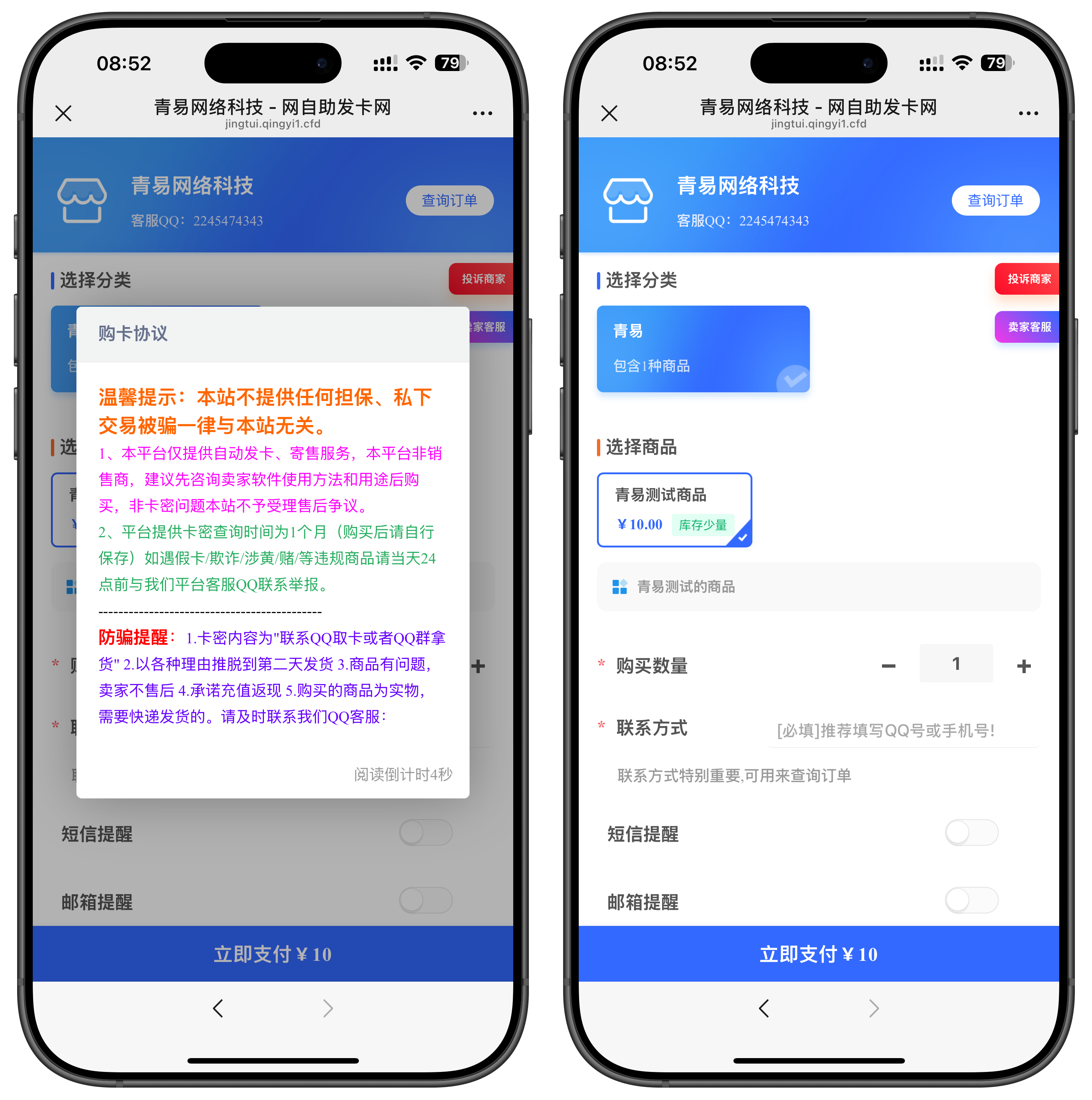 鲸发卡V11.71系统源码+企业自动发卡网-源码亲测网