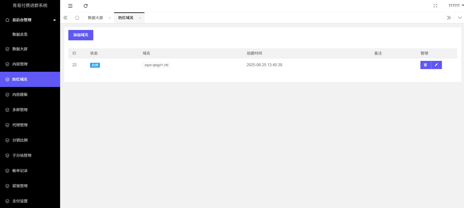 图片[5]-2025青易付费入群8.0来袭，全面升级新增防洪功能-源码亲测网