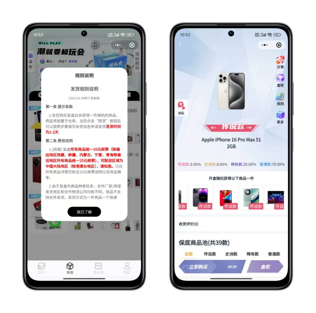 图片[2]-2025全新潮乎盲盒小程序版本完美运营版(已打包oss图片资源)-源码亲测网