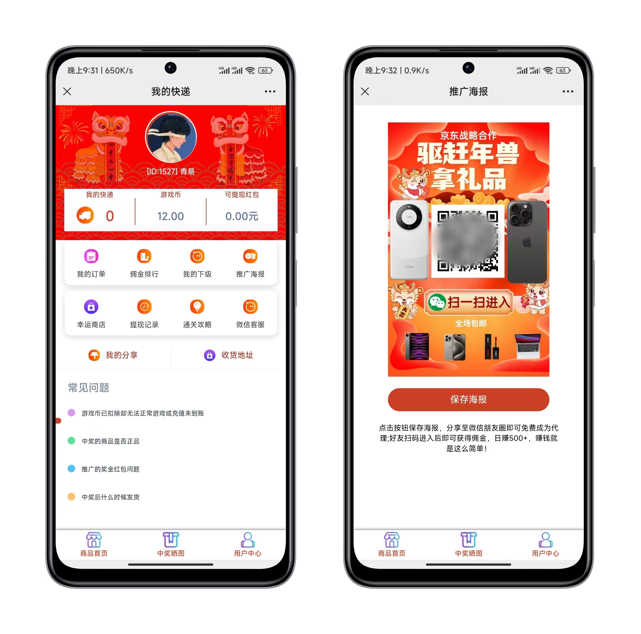 图片[2]-新年版本口红机对接易支付-源码亲测网