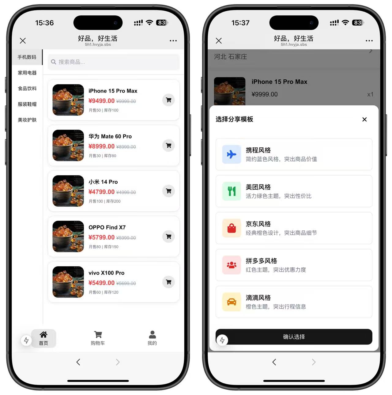 五合一代付源码美团/携程/滴滴出行/京东/拼多多五合一-源码亲测网