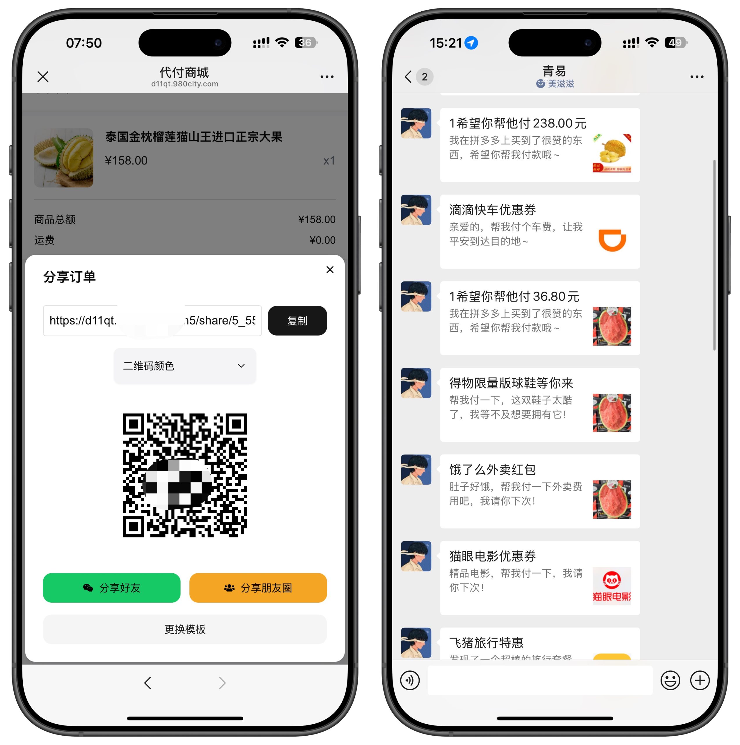 图片[2]-十一合一代付系统(支持易支付)-源码亲测网