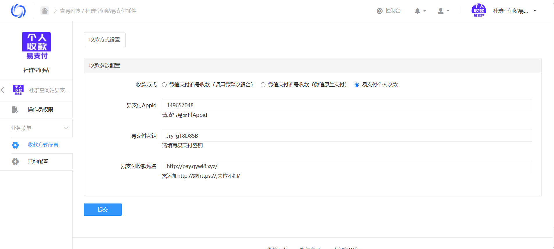 图片[5]-社群空间站+付费入群二合一系统(对接易支付)-源码亲测网