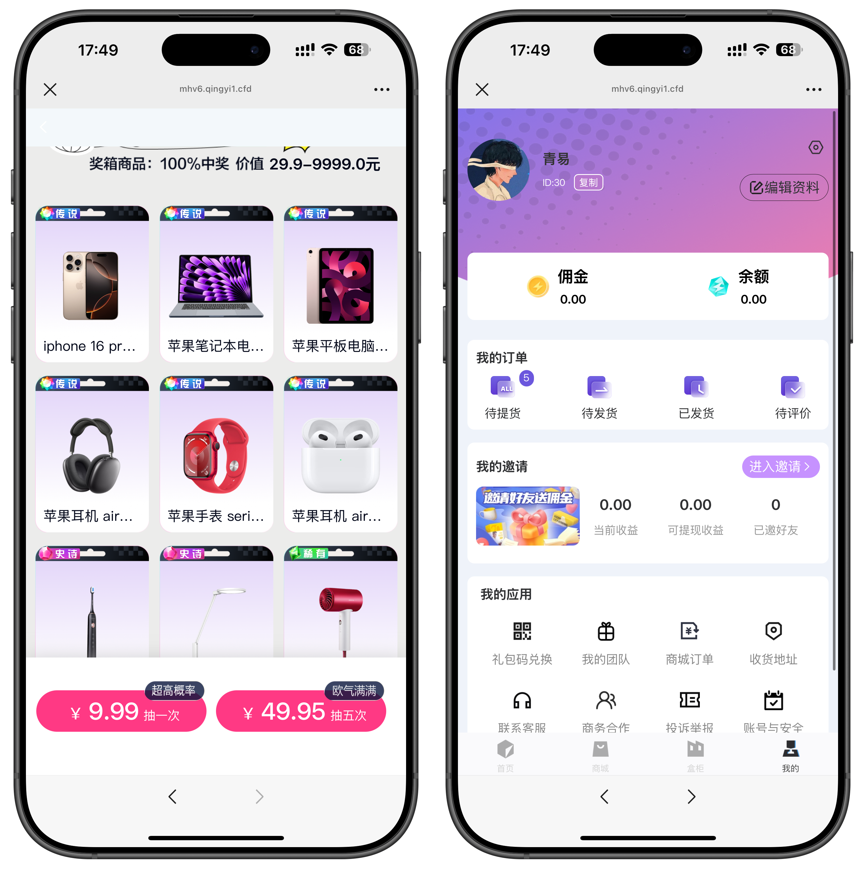 图片[2]-7月最新！高仿百度网盘奇妙赏盲盒源码 – Uniapp前端 + 易支付对接 + 无限回调 + 1:1完美复刻UI-源码亲测网