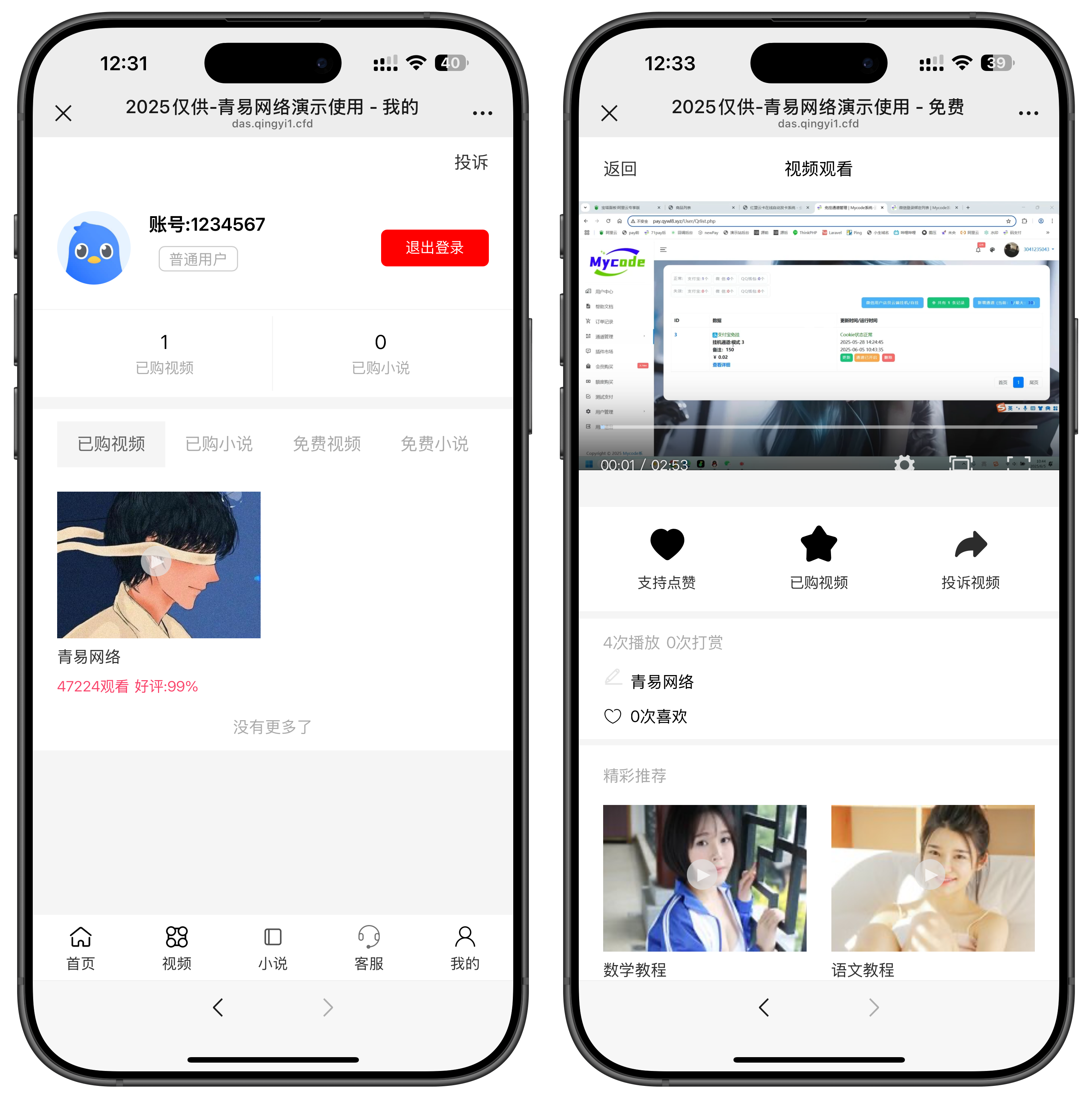 图片[2]-全开源视频打赏源码，双模版+代理分站+易支付-源码亲测网