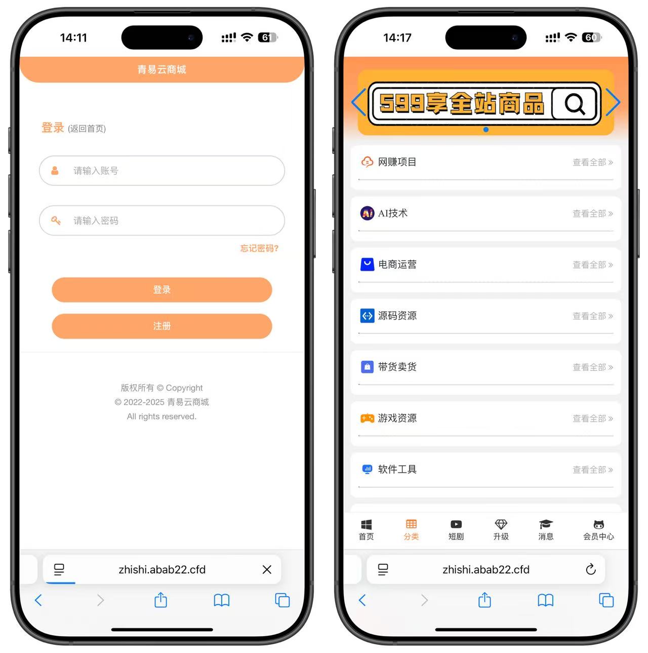 图片[2]-2025彩虹云商城版开源知识付费商城系统-源码亲测网