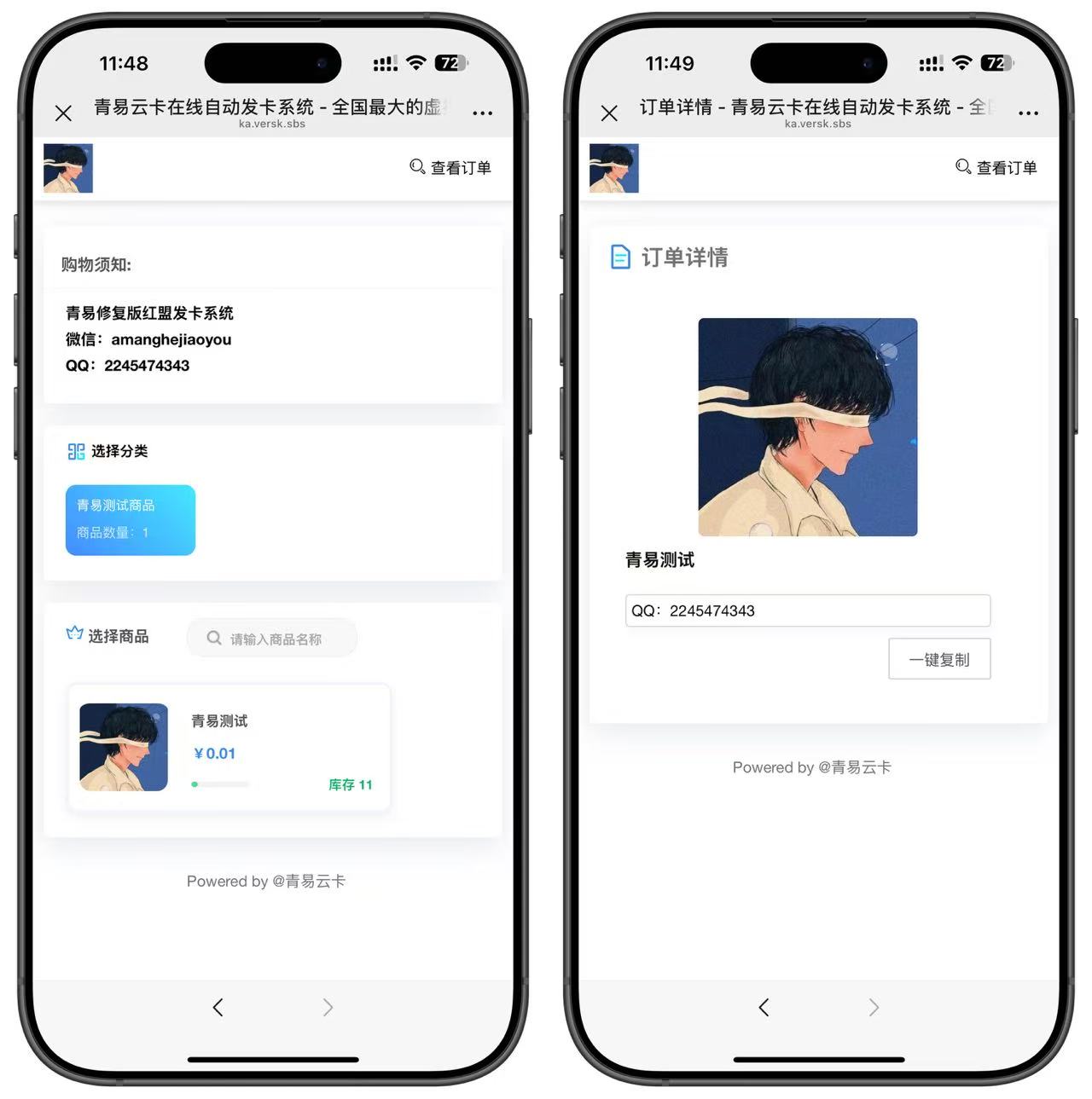 红盟发卡全新修复纯净版(对接易支付)-源码亲测网