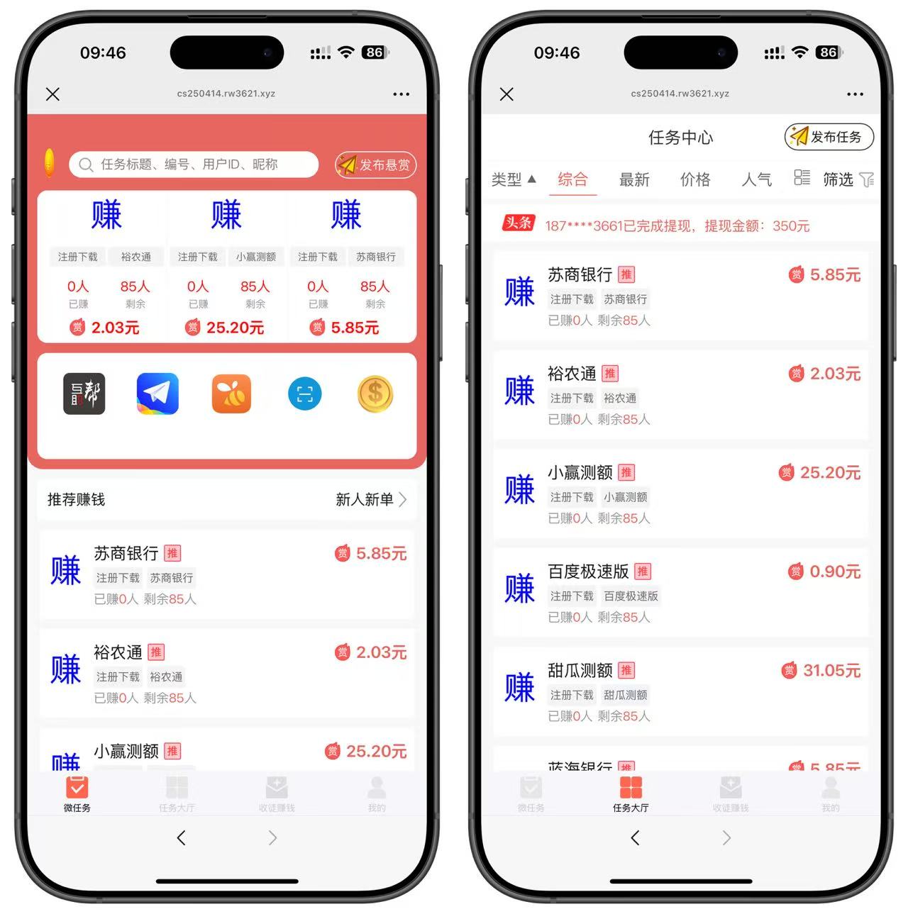2025最新悬赏系统(易支付)-源码亲测网