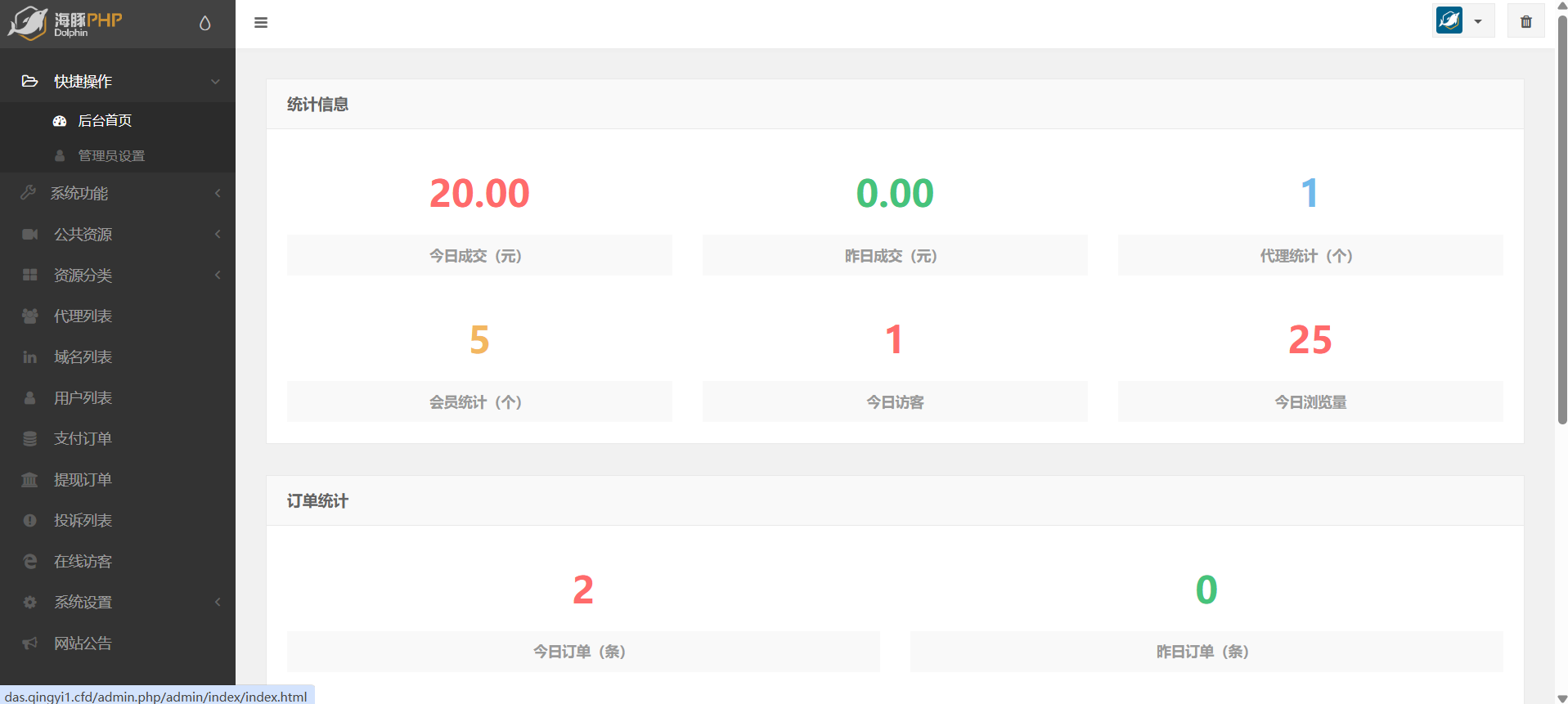 图片[3]-全开源视频打赏源码，双模版+代理分站+易支付-源码亲测网
