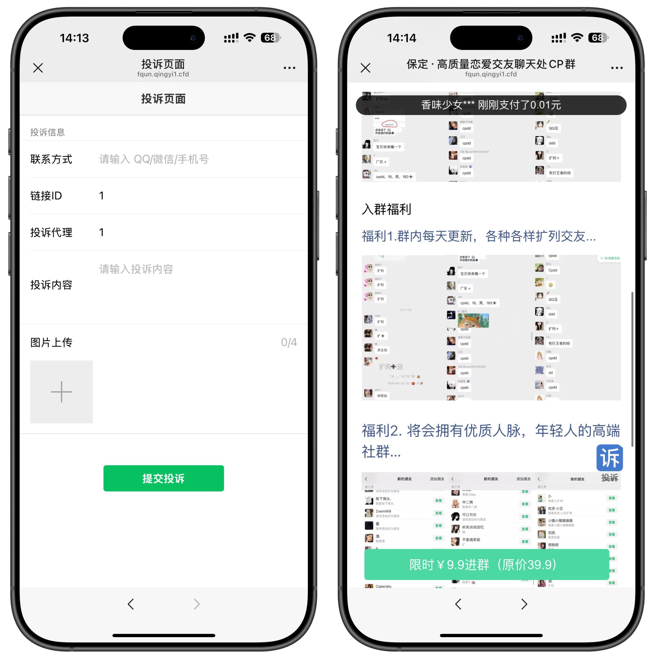 图片[2]-2025青易付费入群8.0来袭，全面升级新增防洪功能-源码亲测网
