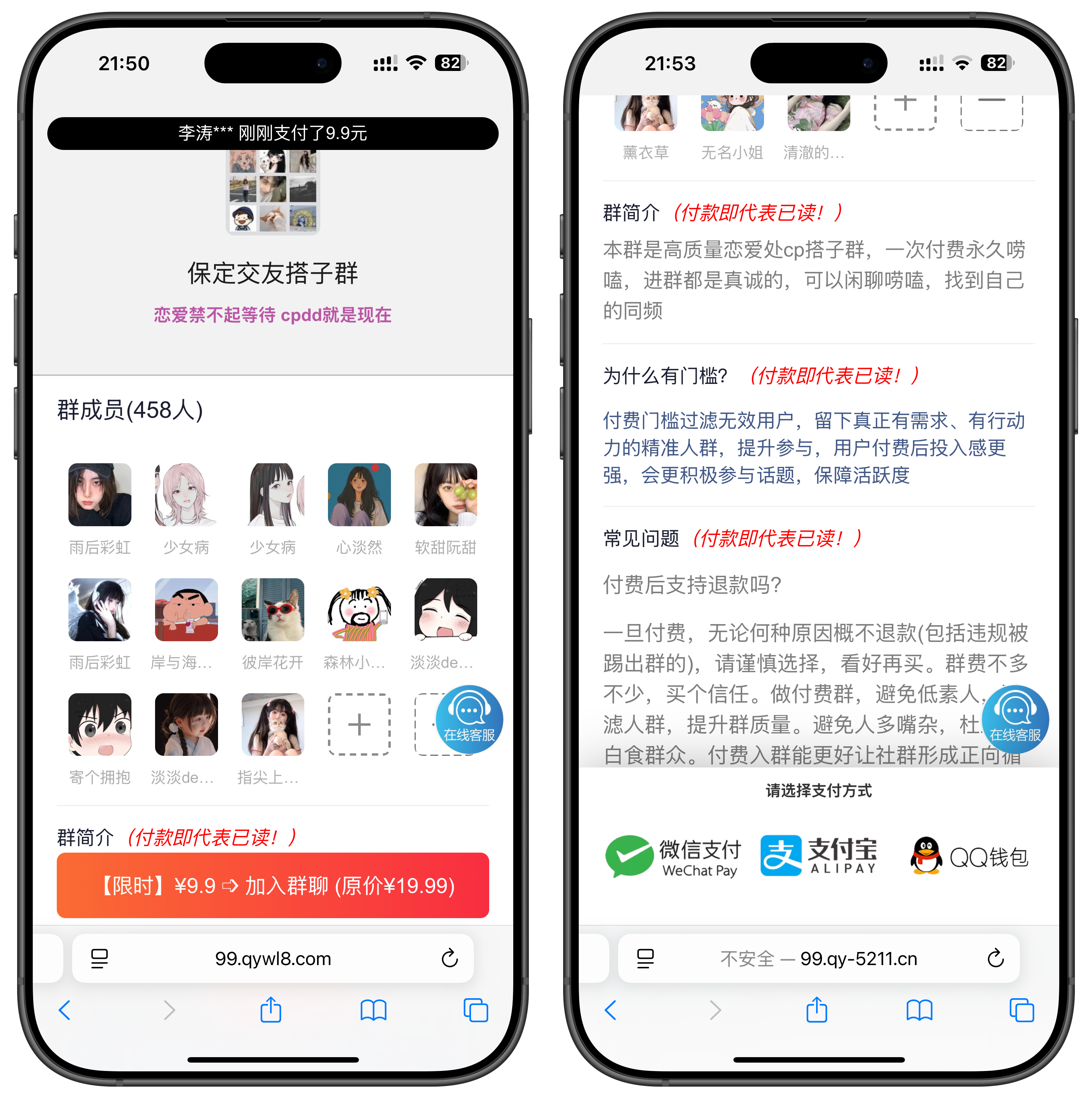 付费入群5.0带定位纯净版(支持QQ/微信/支付宝三端支付)-源码亲测网