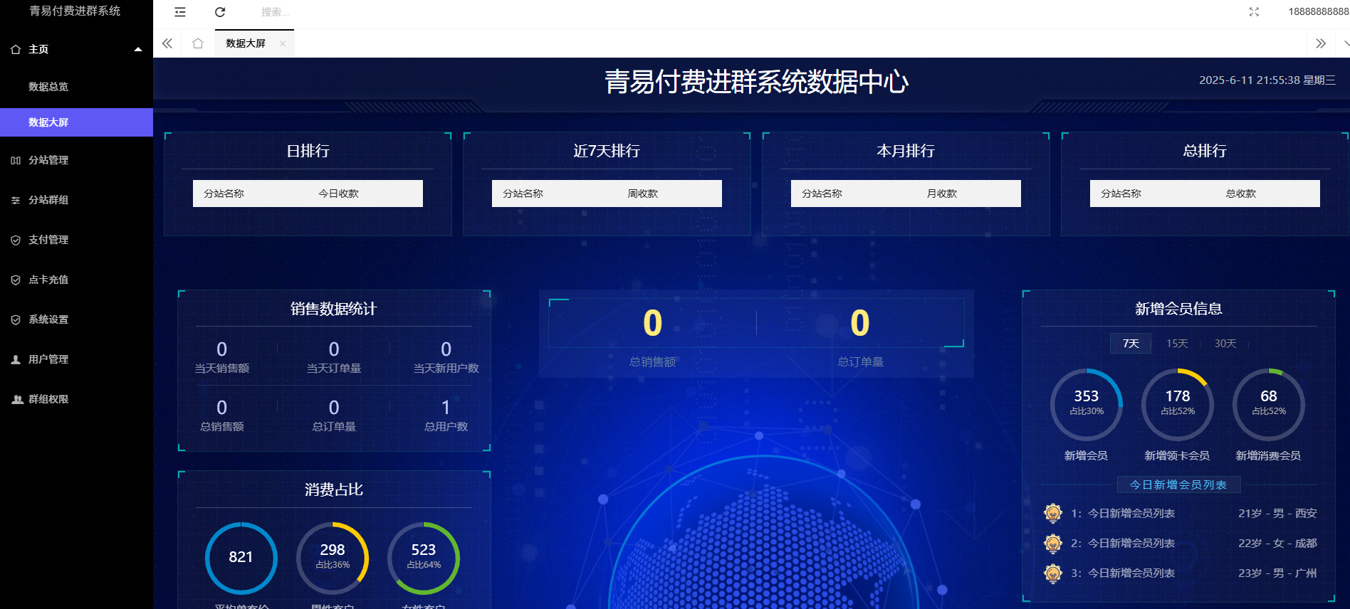 图片[3]-付费入群5.0带定位纯净版(支持QQ/微信/支付宝三端支付)-源码亲测网