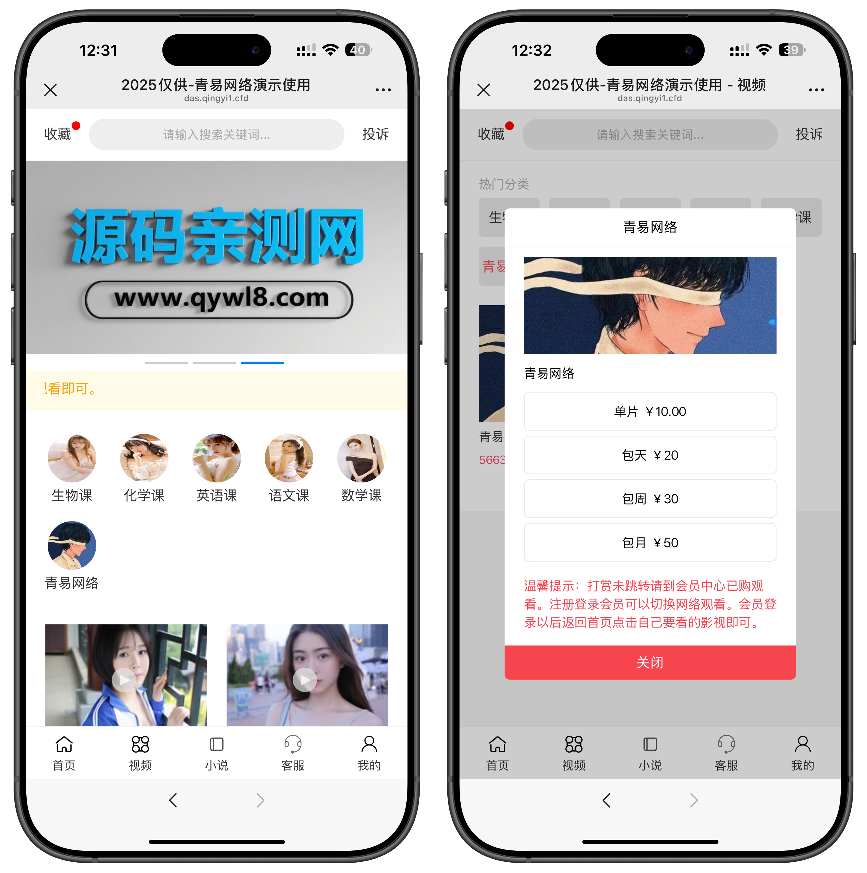 全开源视频打赏源码，双模版+代理分站+易支付-源码亲测网