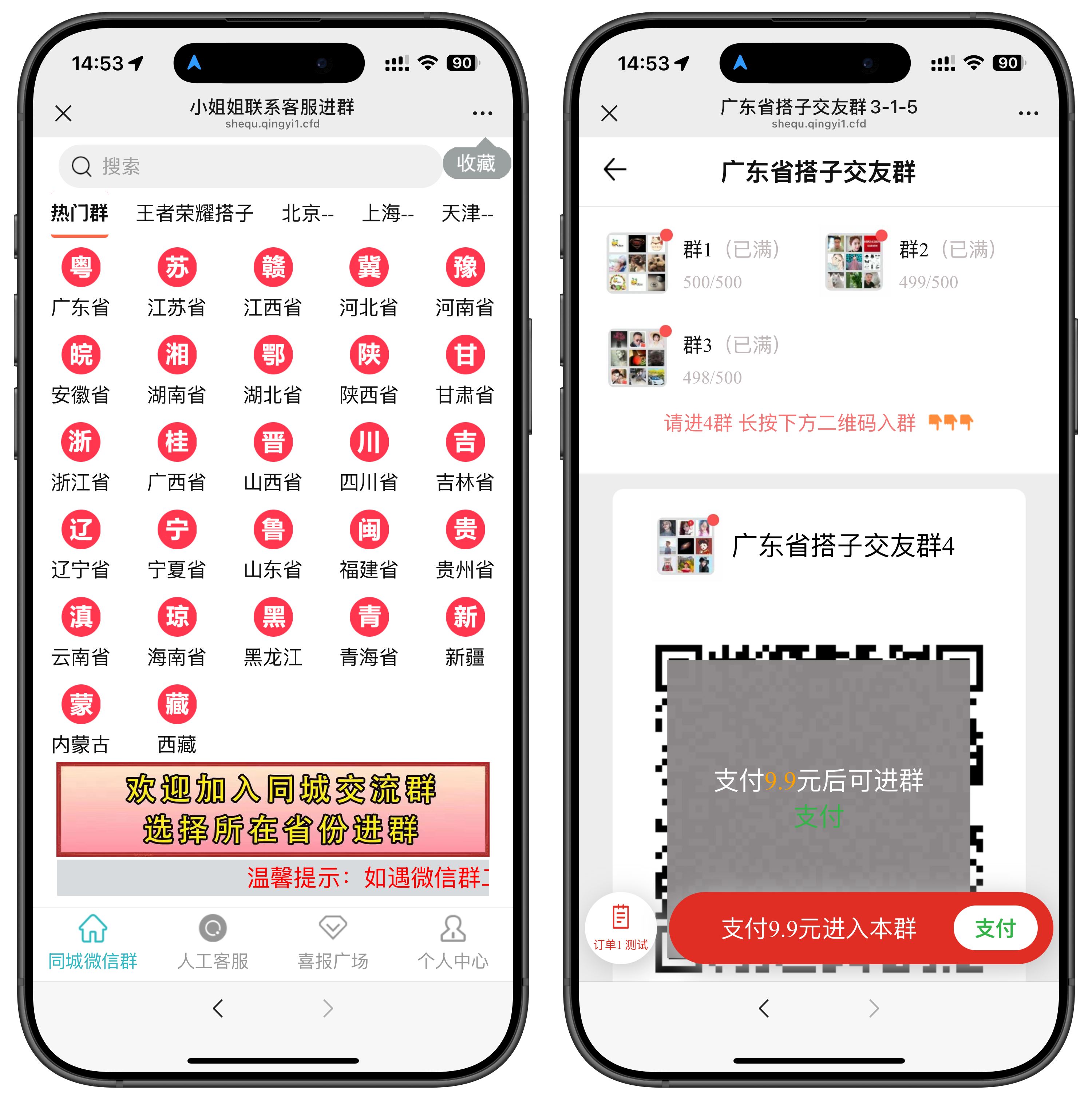 社群空间站+付费入群二合一系统(对接易支付)-源码亲测网