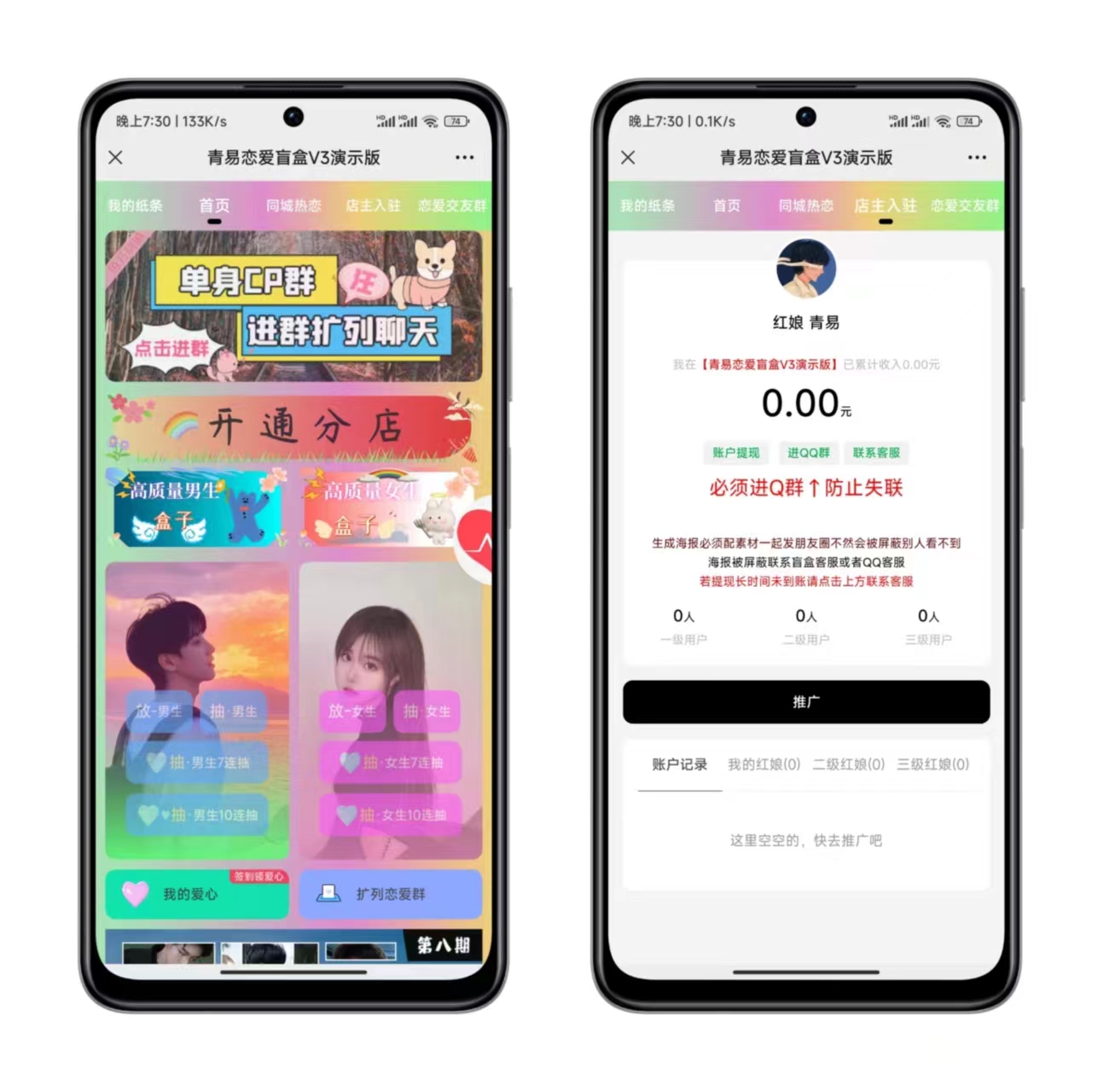 盲盒交友美化版运营级-源码亲测网