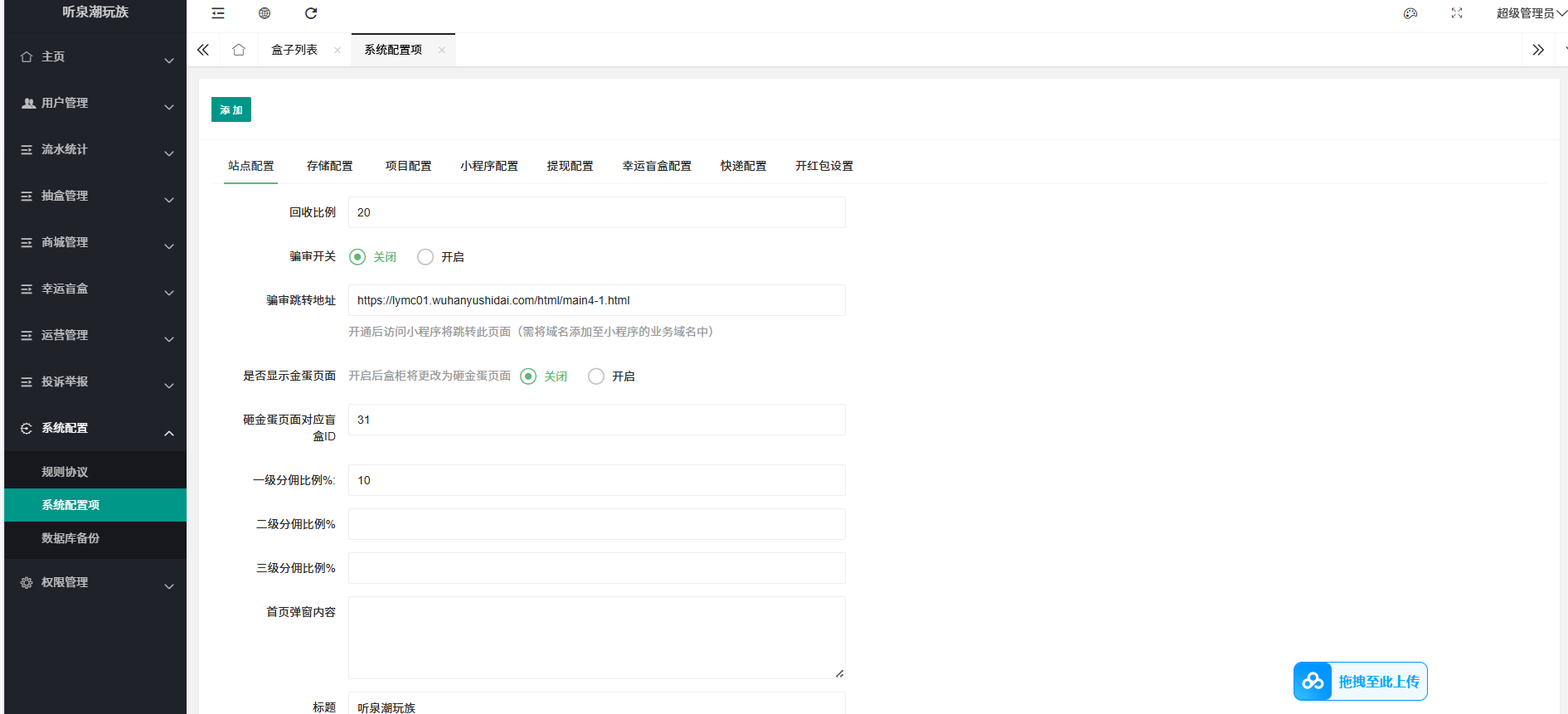 图片[4]-2025全新潮乎盲盒小程序版本完美运营版(已打包oss图片资源)-源码亲测网