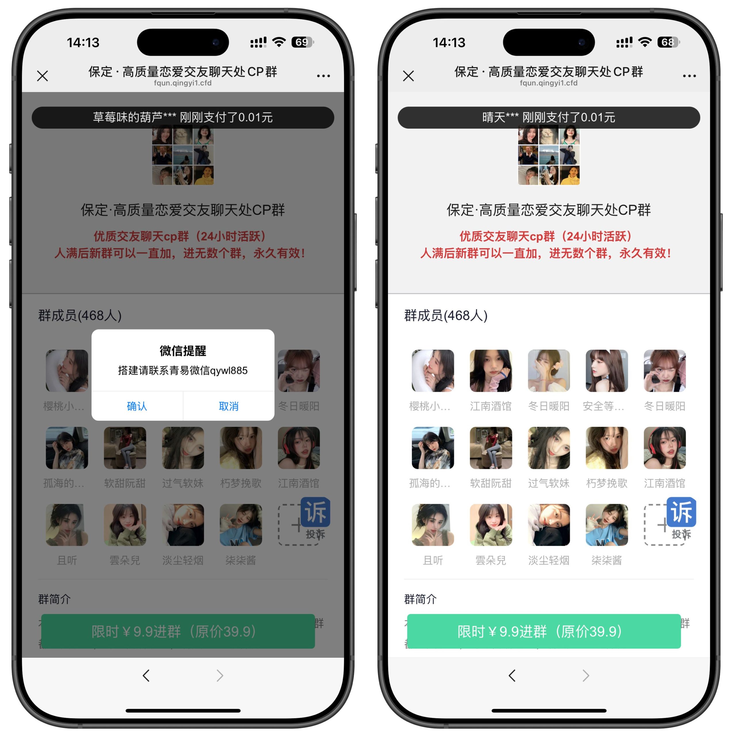 2025青易付费入群8.0来袭,全面升级新增防洪功能-源码亲测网