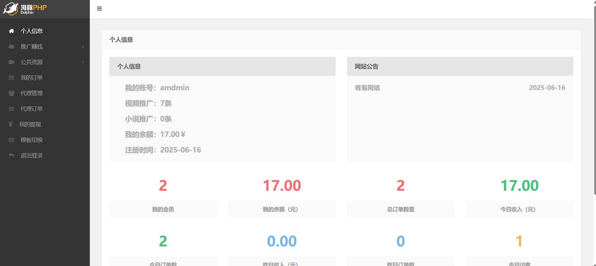 图片[4]-全开源视频打赏源码，双模版+代理分站+易支付-源码亲测网