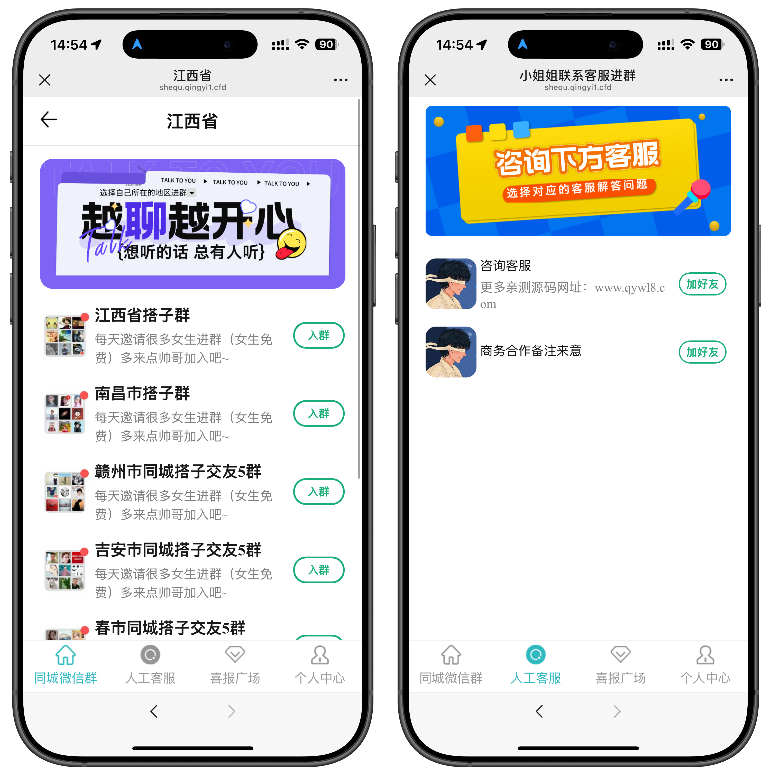 图片[2]-社群空间站+付费入群二合一系统(对接易支付)-源码亲测网