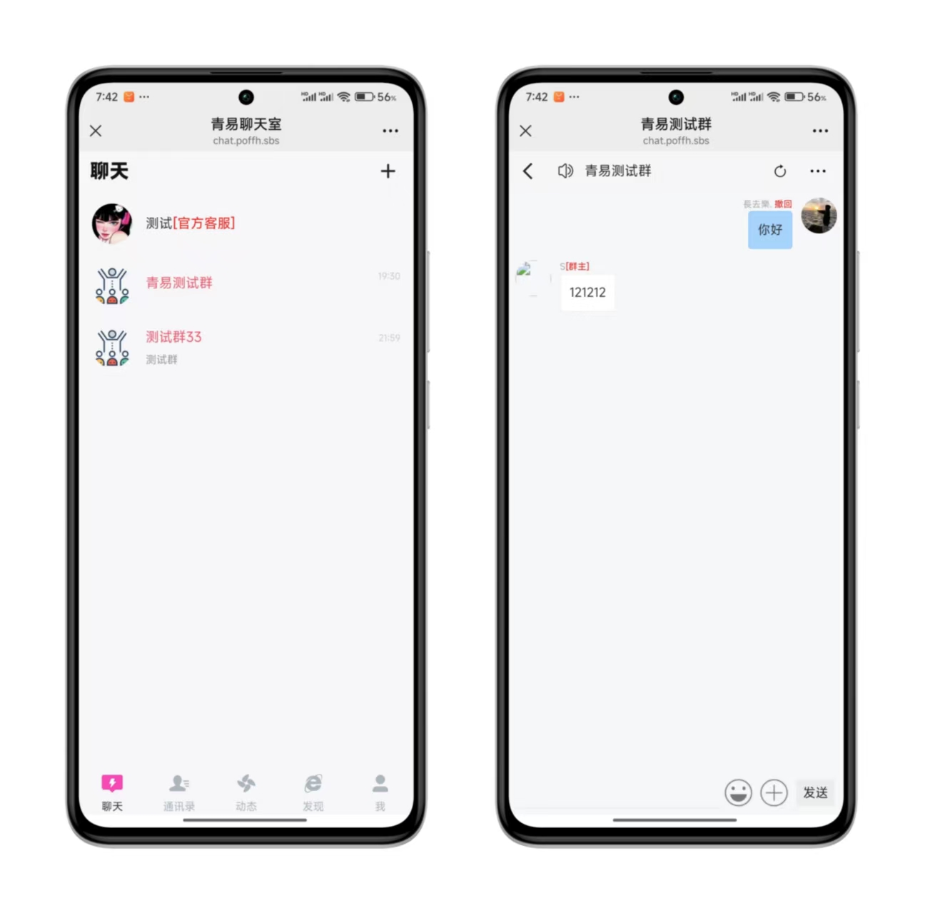 图片[1]-h5聊天室源码-源码亲测网
