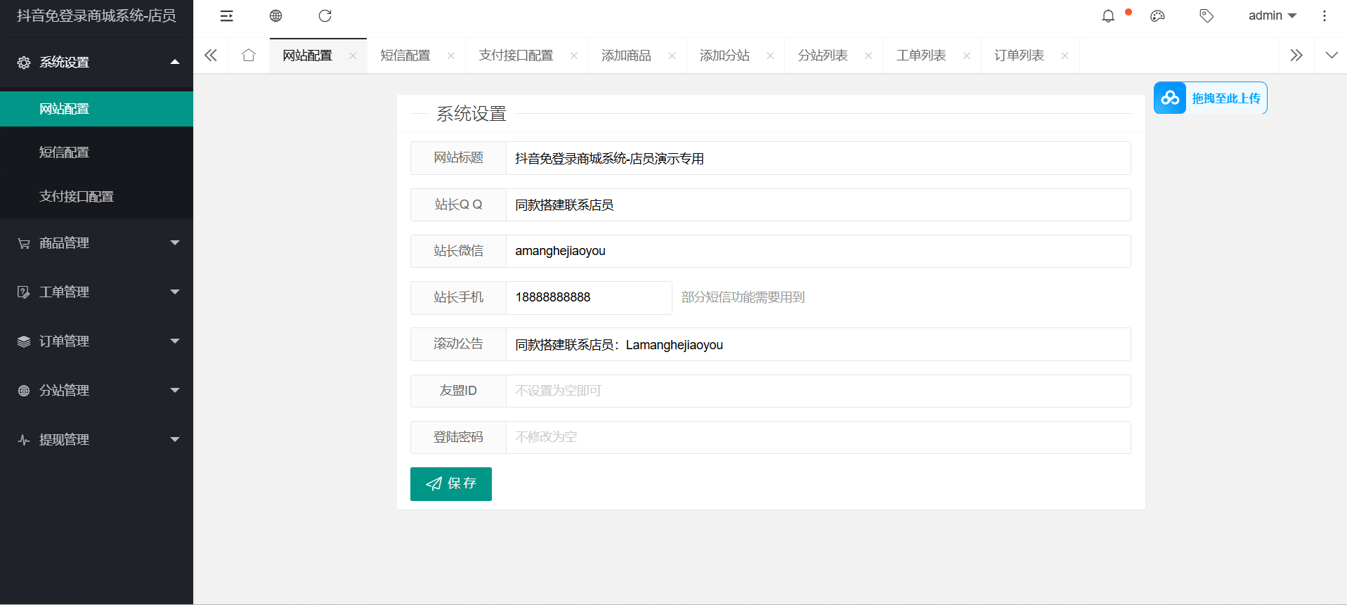 图片[2]-2025免登录H5商城/直播h5商城系统//抖音快手h5链接商城-源码亲测网