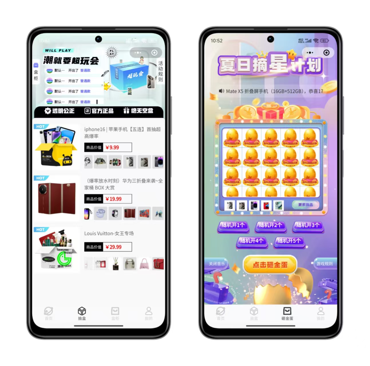 2025全新潮乎盲盒小程序版本完美运营版(已打包oss图片资源)-源码亲测网