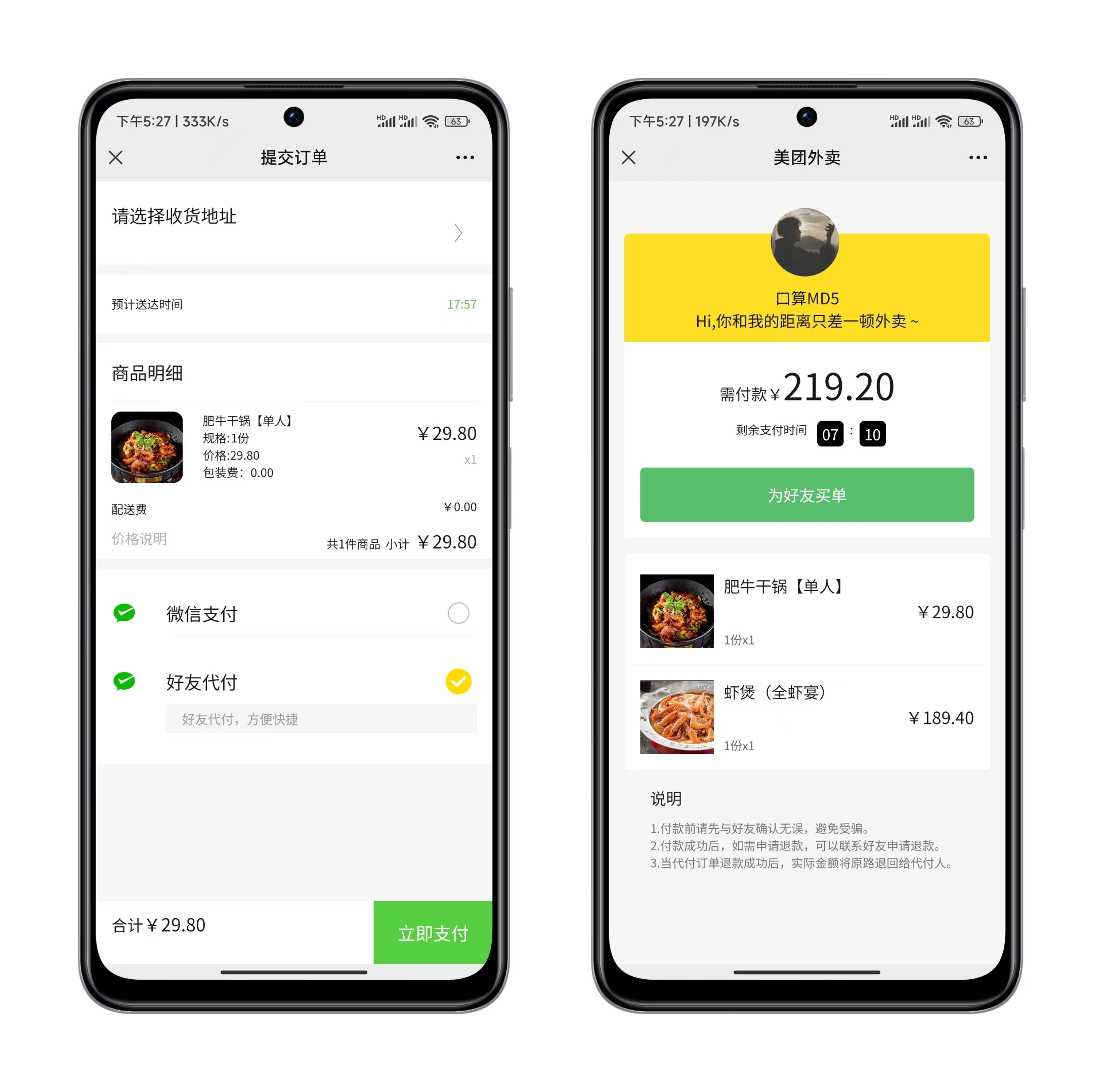 图片[2]-三合一美团代付系统-源码亲测网