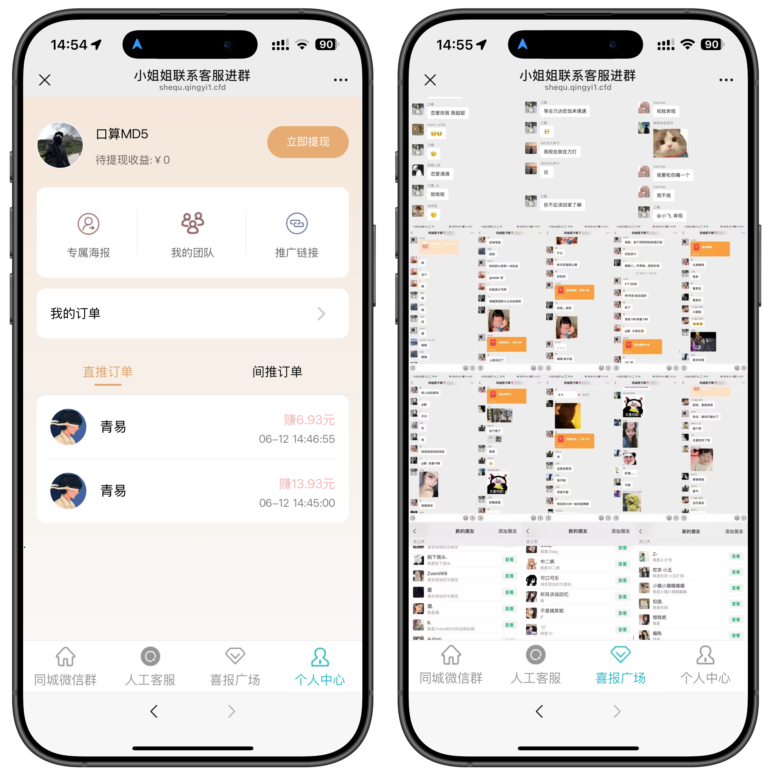 图片[3]-社群空间站+付费入群二合一系统(对接易支付)-源码亲测网
