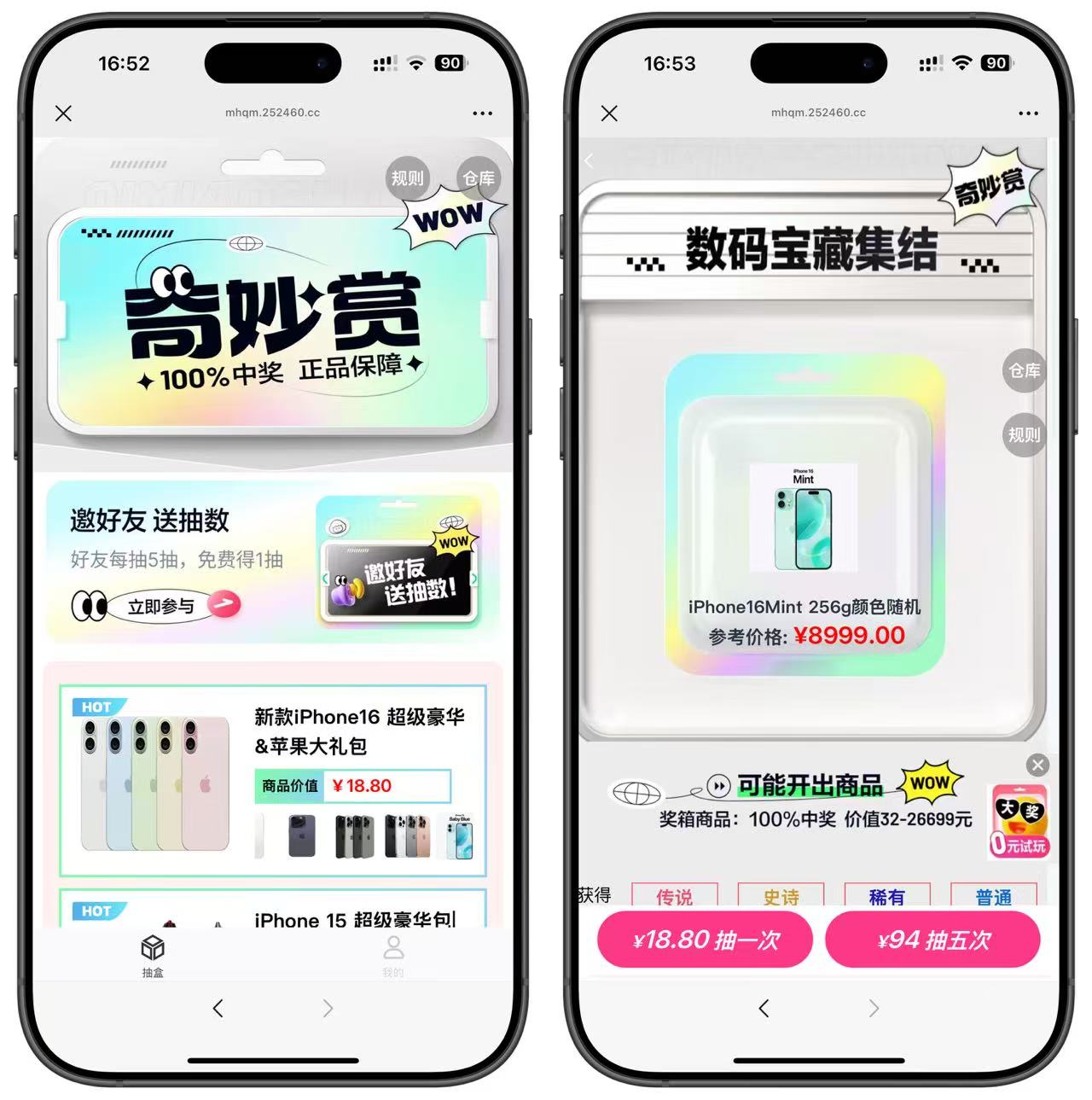 最新潮乎盲盒V6版本-源码亲测网