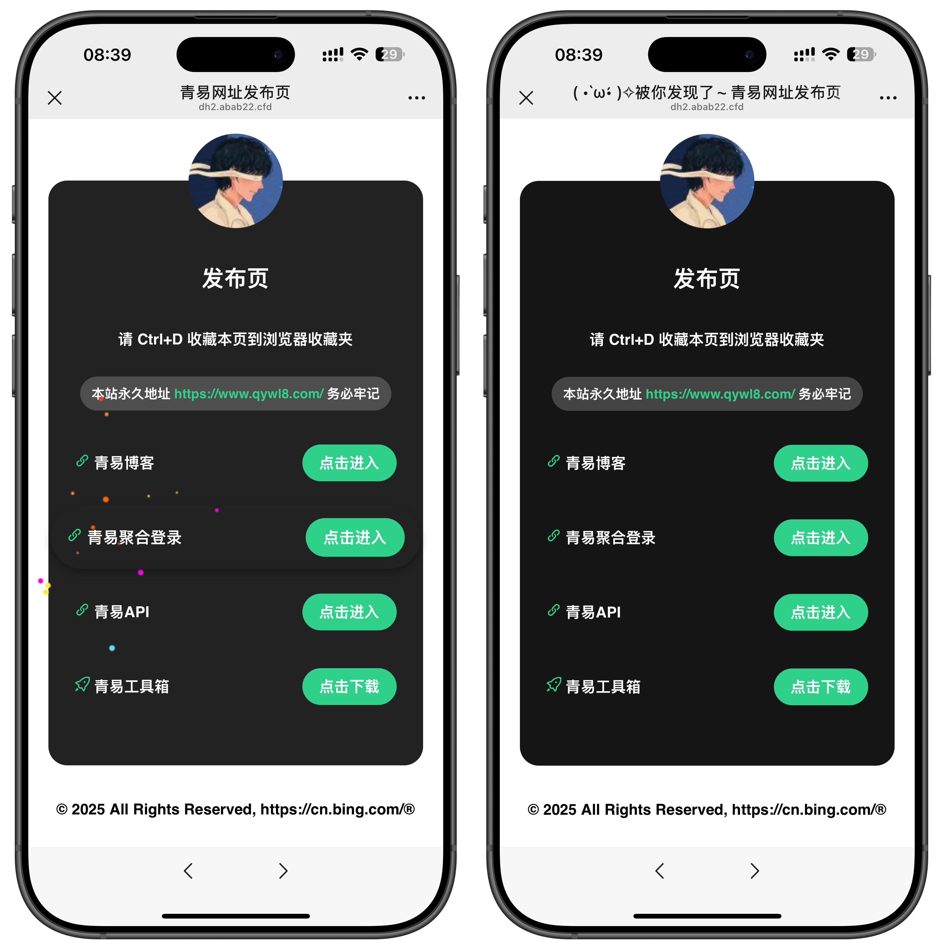 最新个人导航页面-源码亲测网