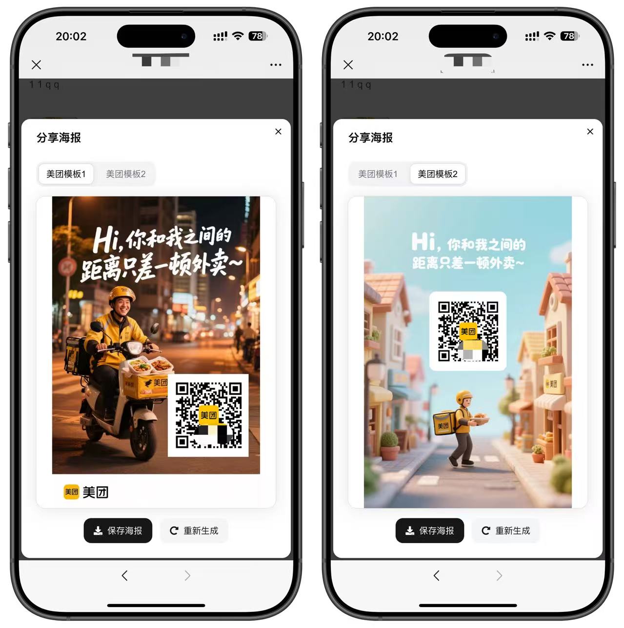 最新代付系统十三合一（支持海报分享）-源码亲测网