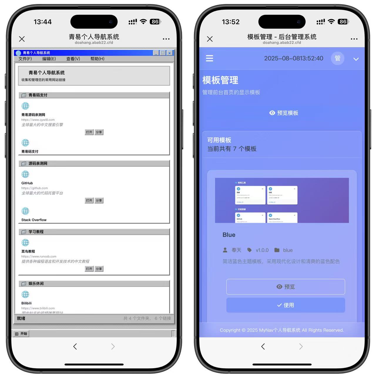 图片[3]-2025最新MyNav个人导航系统（多模版）-源码亲测网