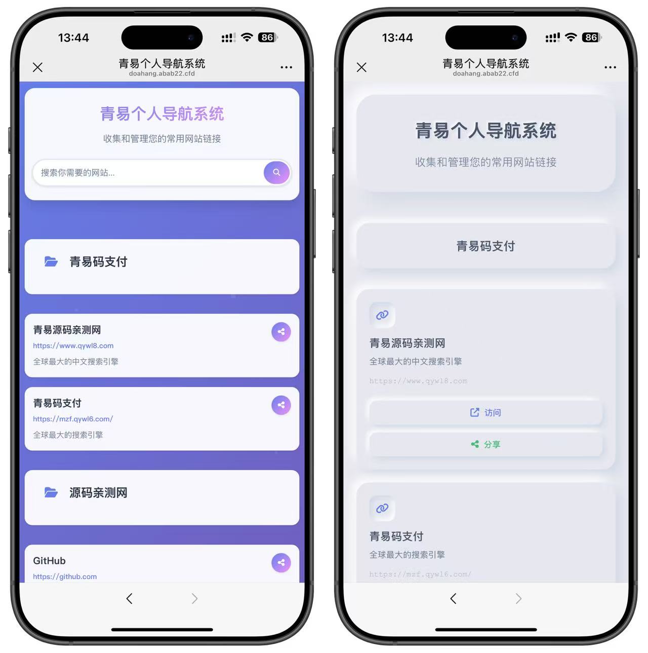 图片[5]-2025最新MyNav个人导航系统（多模版）-源码亲测网