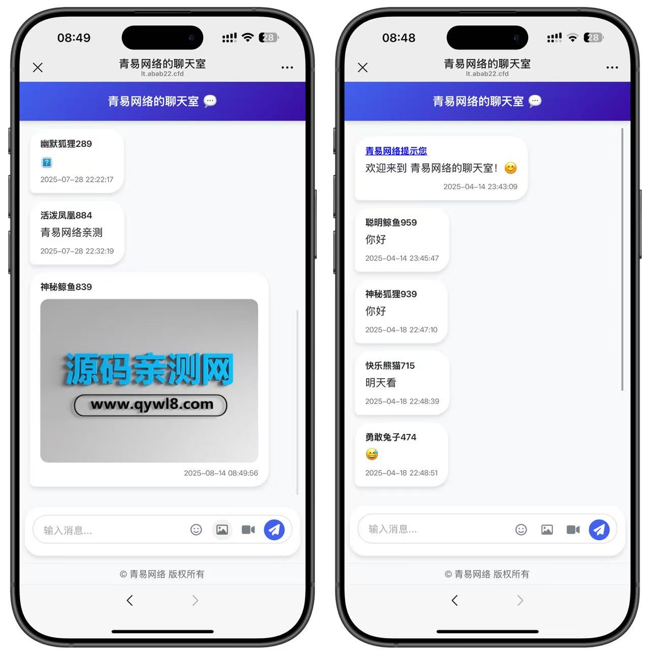 PHP多人实时聊天室源码-源码亲测网