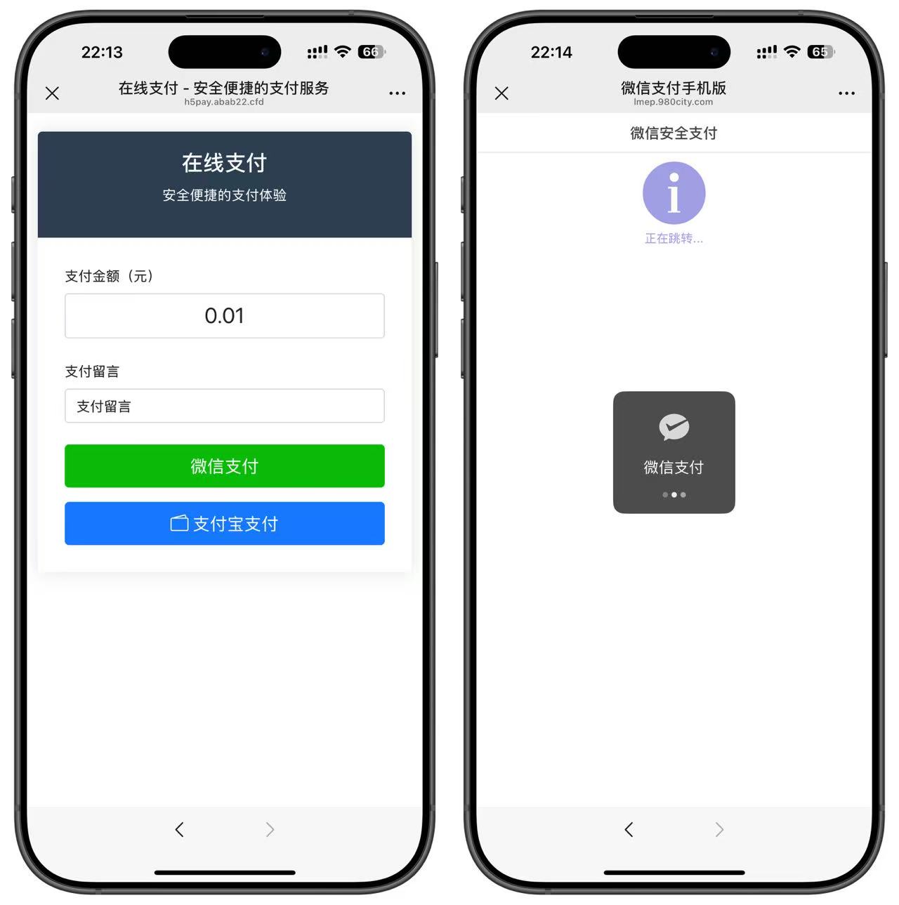 易支付收款页码支付收款自适应收款单页源码 对接易支付 收银台-源码亲测网